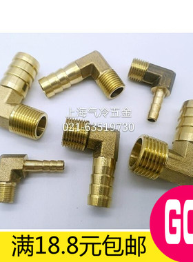 铜宝塔外丝弯头 外牙直角宝塔接头 1 2 3 4分插6 8 10 12 14 16mm