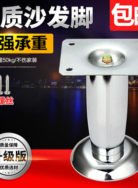 沙发脚家具脚电视柜脚固定支撑腿茶几腿桌腿床脚支架沙发腿