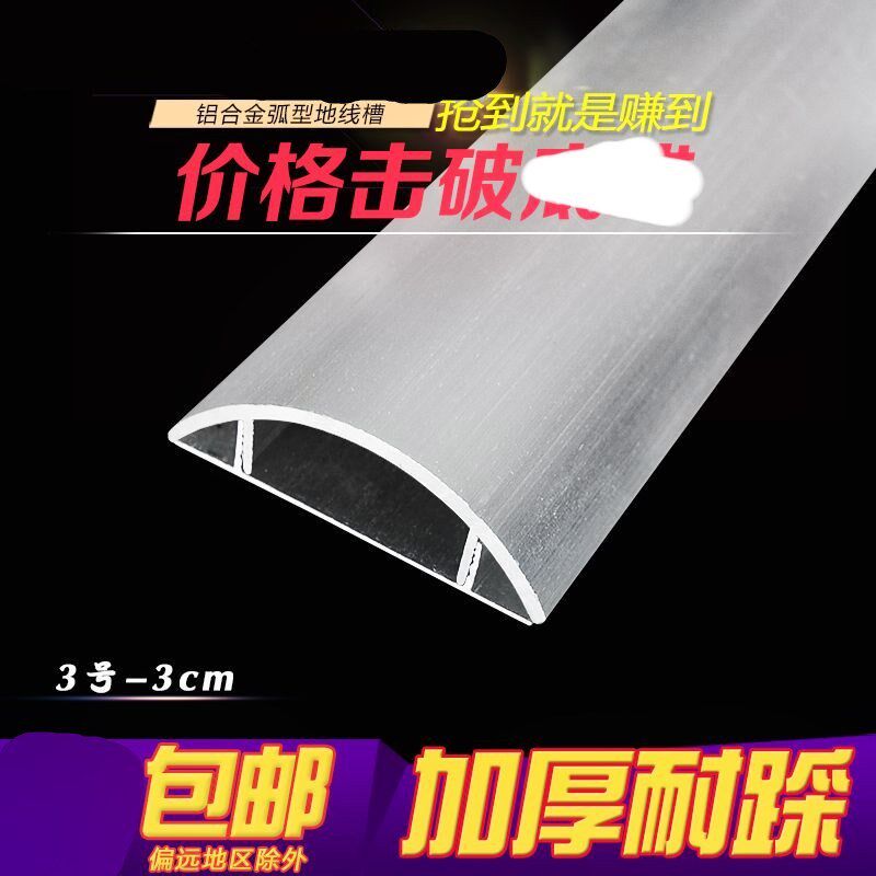 导轨工程半圆线条穿线管固定卡扣电柜配电柜电箱加厚明装地面线槽