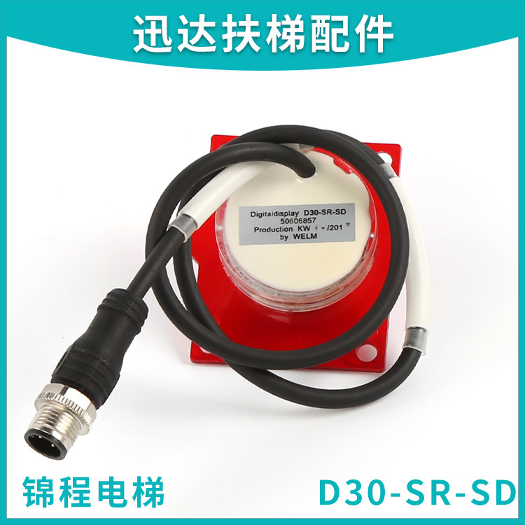 电梯配件迅达扶梯方向灯运行指示器50606858/D30-SR-SD故障显示器