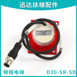 电梯配件迅达扶梯方向灯运行指示器50606858/D30-SR-SD故障显示器