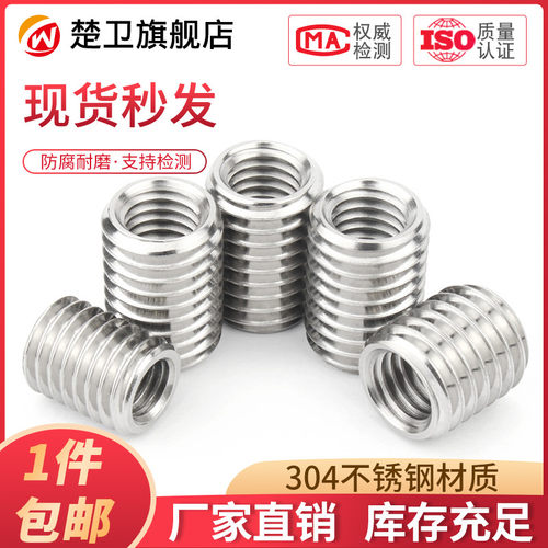 304不锈钢内外牙螺母螺纹转换牙套螺丝螺纹护套M3M4M5M8M10M12M16