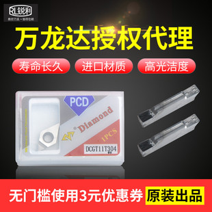 万龙达 金刚石槽刀片PCD切槽圆弧割刀片MGMN300 200 MRMN300