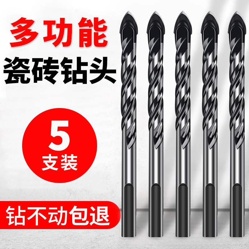 合金三角钻头6mm混凝土墙开孔器陶瓷砖钻头打孔玻化砖手电钻钻头