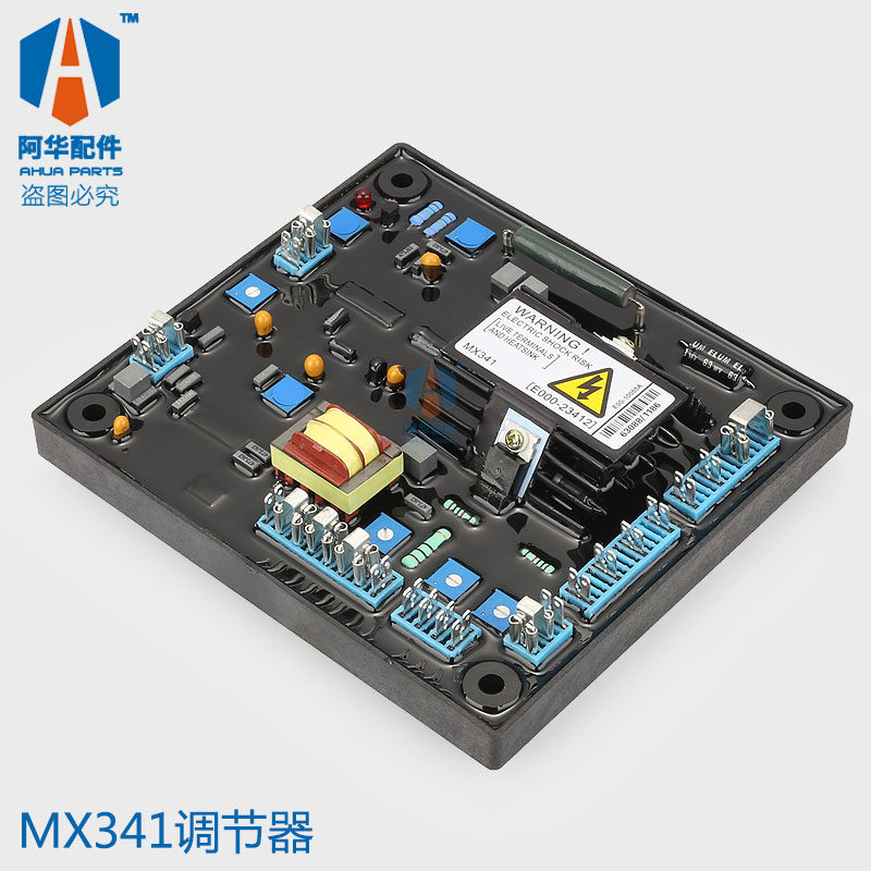 MX341 MX341B 无刷发电机AVR 稳压板\电压调节器 发电机组配件