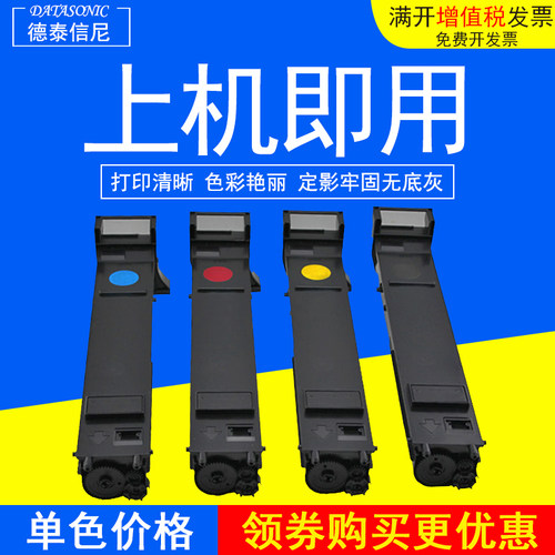 DAT适用柯尼卡美能达C4650粉盒C4600 5500 5600 4650DN 4695彩色
