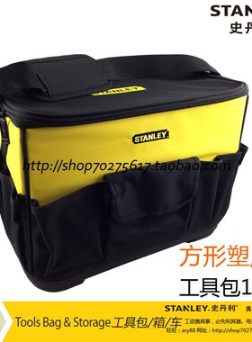 STANLEY/史丹利SD 方形塑底工具包15寸 93-232-23C