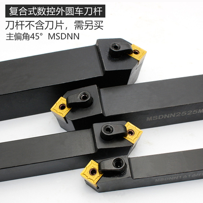 数控车刀刀杆压板外圆刀MSDNN2020K12/2525M12正方车床45度倒角刀