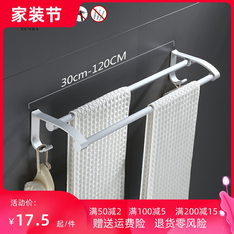 免打孔毛巾架卫生间单杆太空铝壁挂式30 40 50 60 70 80 90CM 1米图片
