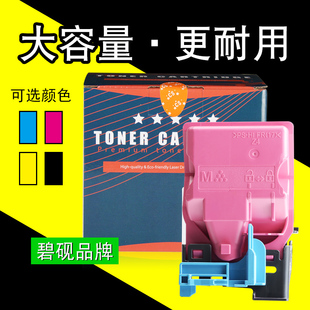 适合柯尼卡美能达 4790墨盒C4750DN/EN粉仓C25柯美C35p硒鼓C35碳