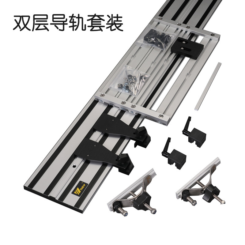 双层电圆锯万用导轨套装 直线 雕刻机 导轨 DIY 木工工具