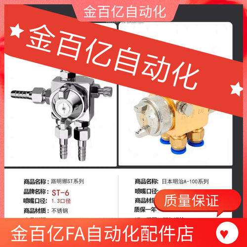 吸塑机机械手气动雾化喷嘴A-100波峰/助焊剂松香头自动枪压铸油漆