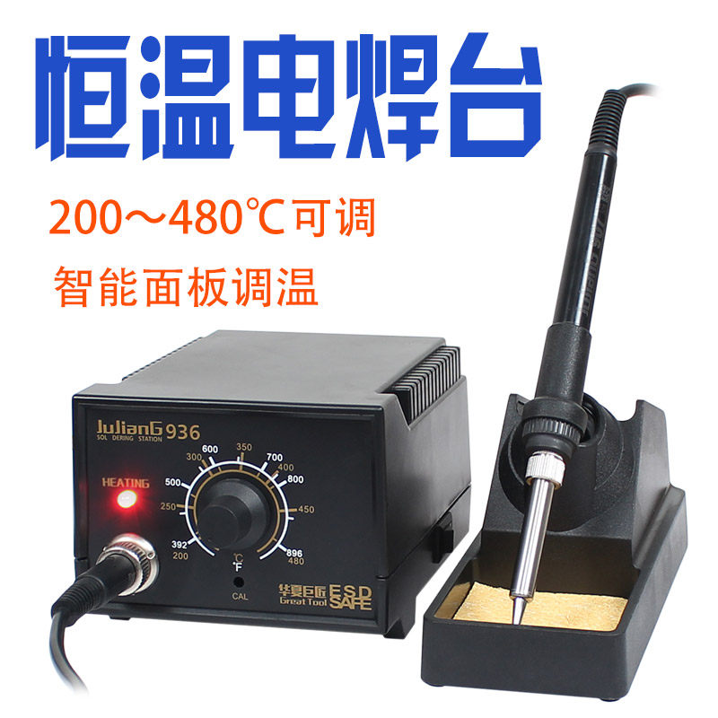 电焊笔电烙铁家电维修套装可调温恒温内热60W烙铁套装超白光包邮