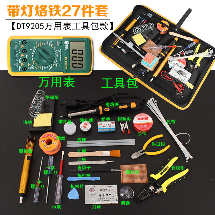 万用表家用学生电子维修焊接电烙铁套装防静电带工具箱工具包包邮