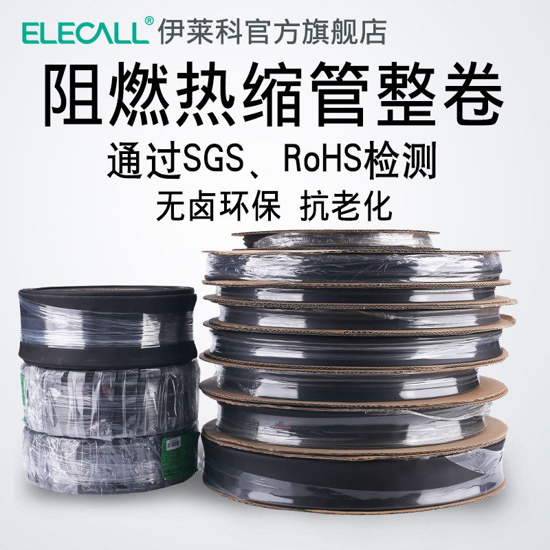 热缩管绝缘套管电工数据线电线缆保护热收缩管修复软护套热朔塑料图片