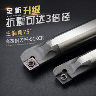 抗震数控车刀杆H12M-SCKCR06机夹镗孔刀H16Q-SCKCR09通孔车床刀具