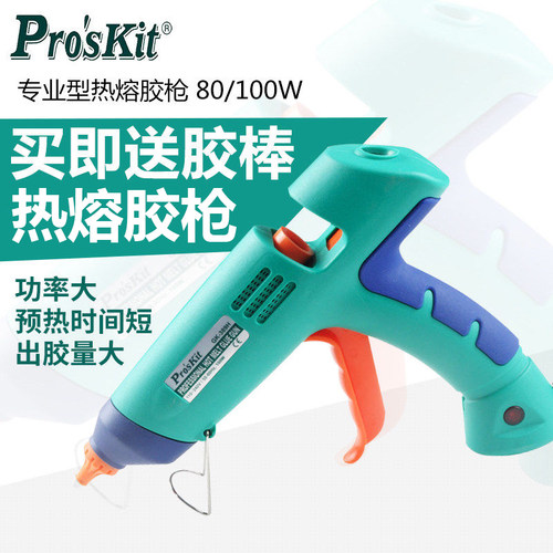 宝工 专业型热熔胶枪 胶枪80/100W GK-389H/390H带指示灯