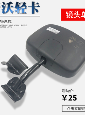 适配豪沃轻卡配件豪沃清楚车门补盲镜右车门下视镜盲区镜子右边镜