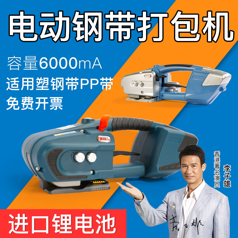 瑞立 打包机手动 电动塑料带打包机全自动捆扎带收紧一体捆扎神器