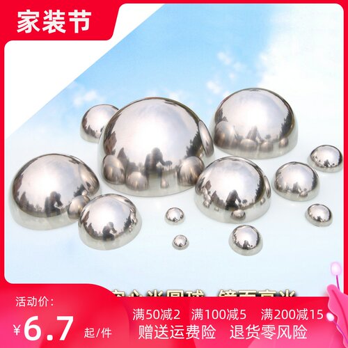 201不锈钢半圆球1.0加厚半球空心球 镜面金属球精品墙面装饰封头