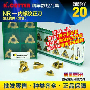 精车数控三角内螺纹刀片11/16/22NR 1.0/3/6.0 P20硬质合金刀粒钢