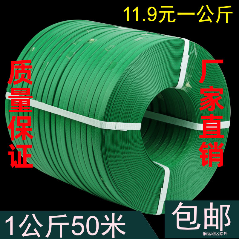 打包带捆绑带编织带塑料pp手工手用物流绿色包装带包装条扁条软
