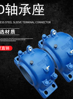 轴承座SD3034 3036 3038 3040 3044 3048 3052 3056 3060 3064壳