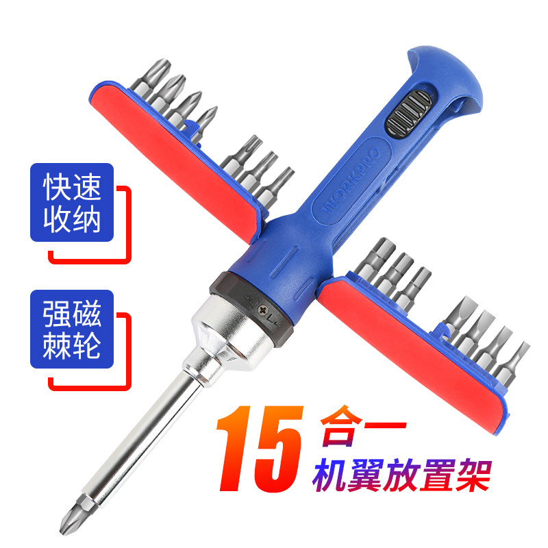 多功能棘轮螺丝刀套装批头十字一字梅花多用起子家用万能磁性改锥 - 实物图