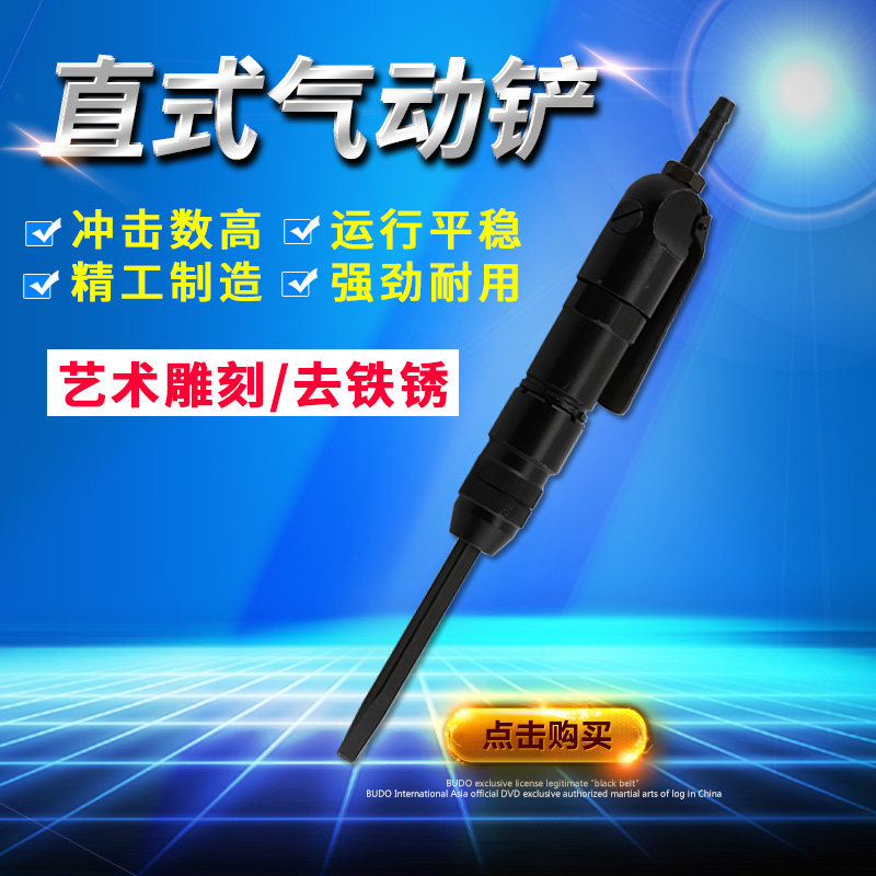 CZ-1气铲 风铲 直式气铲 ,气动铲,铲子,直式气锤  气动雕刻机图片