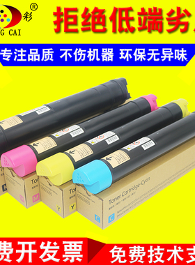 原装拆机 施乐DC C3300 2250 7435 7425 7428 3360碳粉 粉盒彩粉