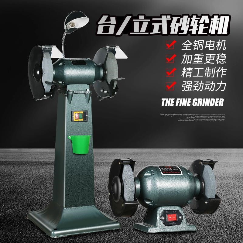 磨刀机重型工业级台式砂轮机家用小型抛光机电动沙轮磨刀器打磨机