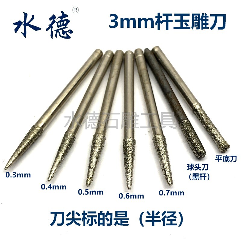 电脑玉雕机 雕刻机刀具开槽刀轮廓刀十字刀平底刀金刚石磨针磨头