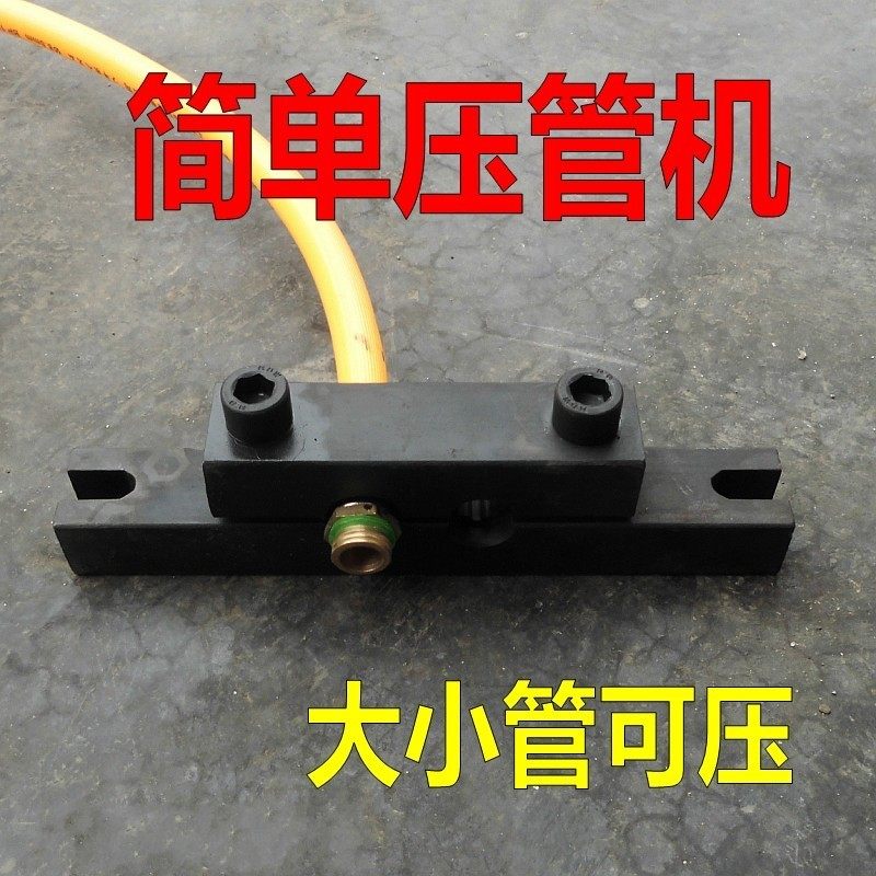 便携式压管机小型制管器胶管锁管工具缩管机农用喷雾器打药管压缩