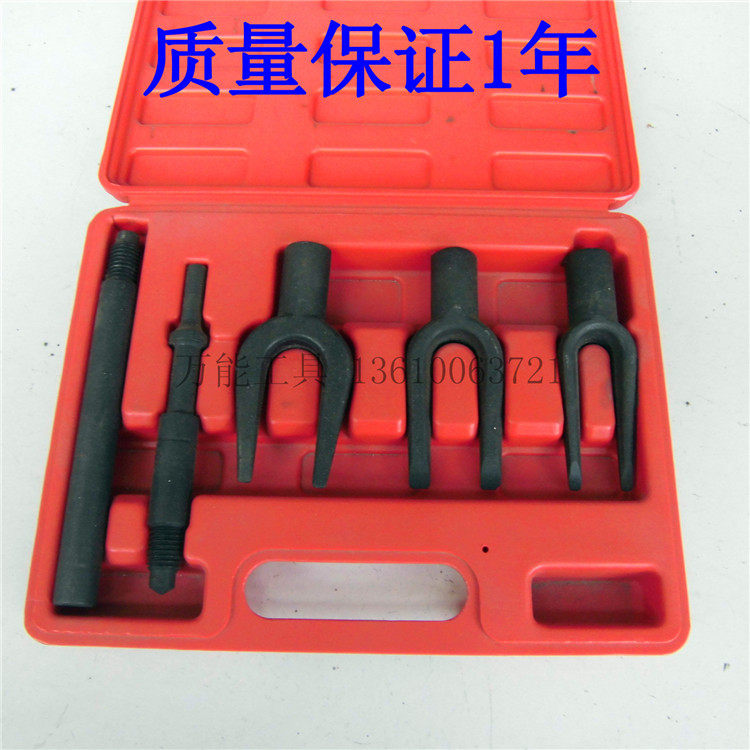 球头拉拔器 球头取出器 5件球头叉套装汽车球头棒插式球头分离器