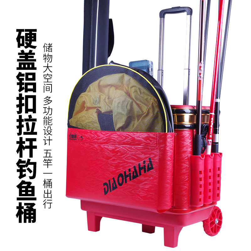 多功能钓鱼桶硬壳铝扣可坐拉杆钓箱大容量加厚鱼护桶活鱼桶装鱼桶