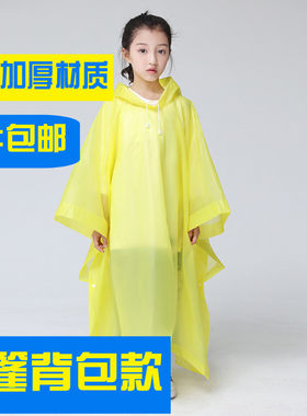 儿童加厚EVA斗篷雨衣户外登山男女童卡通连体雨雨衣 包邮