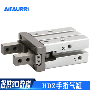 平行机械夹气缸HDZ10/HDZ16/HDZ20/HDZ25/HDZ3240/HRZ/HDZL