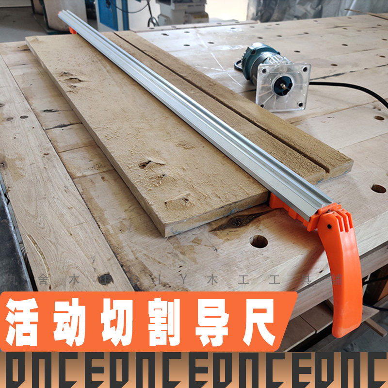 板夹板材切割机电圆锯手提木工锯电动圆片锯靠山靠尺导轨导尺夹具