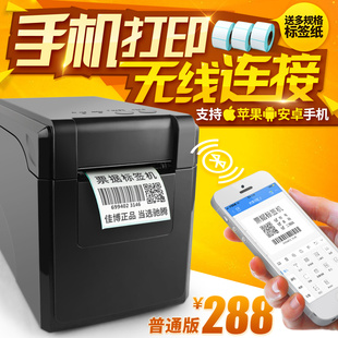 佳博GP2120TF条码打印机/不干胶二维码标签服装吊牌热敏小票据机