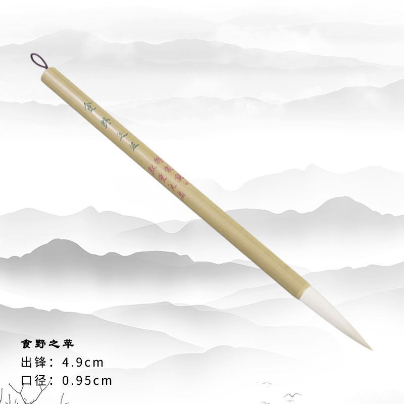 食野之苹毛笔默堂文房特制纯羊毫软毫笔单支纯羊毫湖笔非遗大楷