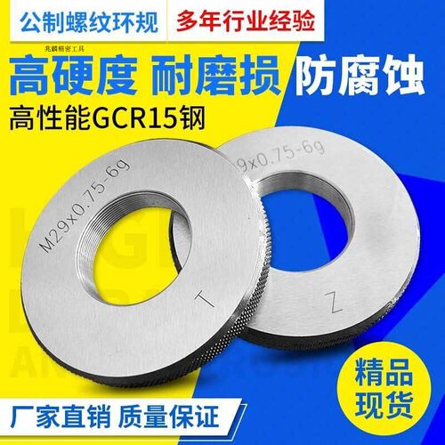 M10螺纹通止规检具 M16公制环规外螺纹规量具 M20X*2标准牙规
