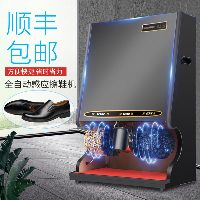 商用全自动擦鞋机酒店大堂感应擦鞋器电动鞋刷鞋机搽鞋神器宾馆