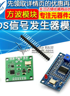 AD9850/AD9833 DDS信号发生器模L块 正弦波/方波模块送程序