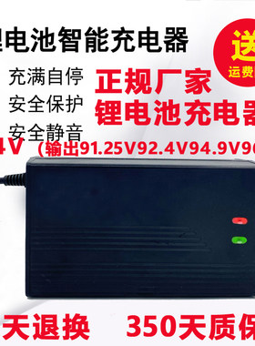 84V伏磷酸铁锂电三元离电池电动车充冲电器98.55V2A3安8a91.4v96v