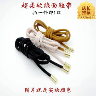 凉鞋带女绑腿鞋绳绒面鞋带黑w色浅粉驼色短靴凉鞋绑腿金属头鞋绳