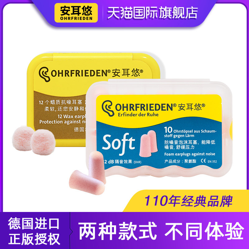入耳式套装】安耳m悠睡觉专用耳塞硅胶泥可塑形蜡丸睡眠降噪不胀