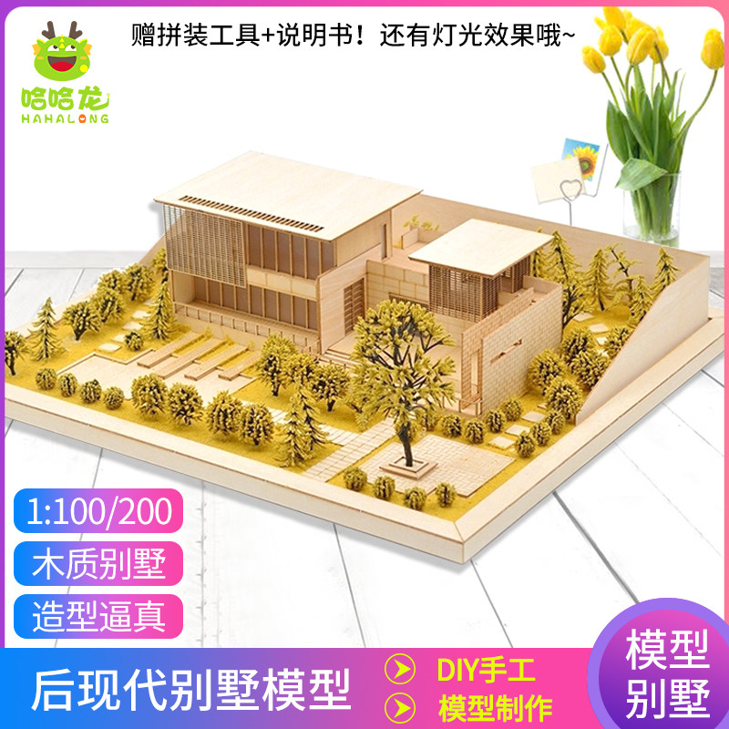 建筑沙盘模型材料k包室内场景diy手工仿真拼装小房屋子模型别墅