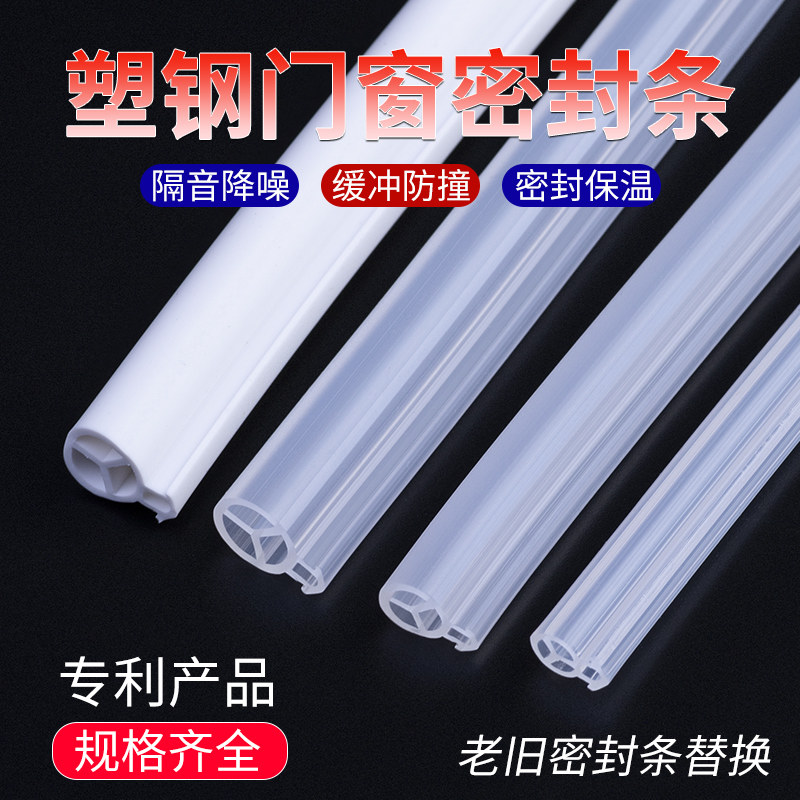 塑钢窗密封条窗j户防风保暖隔音条内外开门窗缝隙配件O型硅胶条
