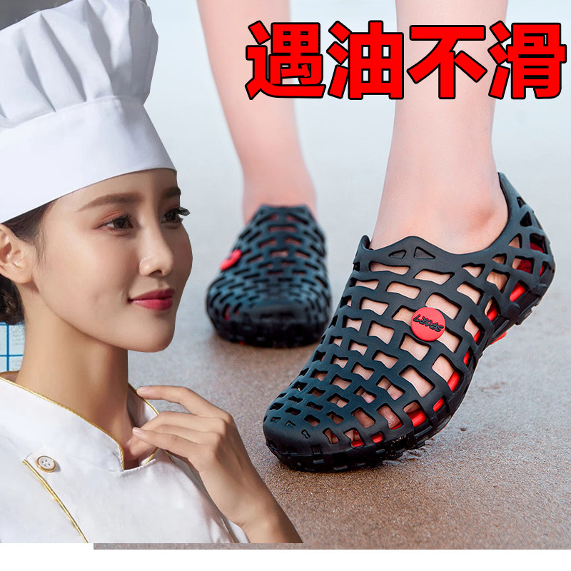 厨房专用洞洞凉鞋女防水防油y防滑后厨帮厨工作凉拖鞋全黑色沙滩