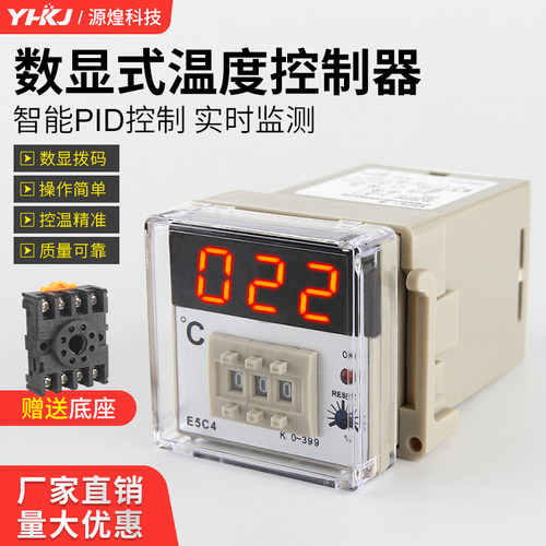 E5C4温控仪 智能温控器 智能恒温PID导轨式 开孔安装 220v K